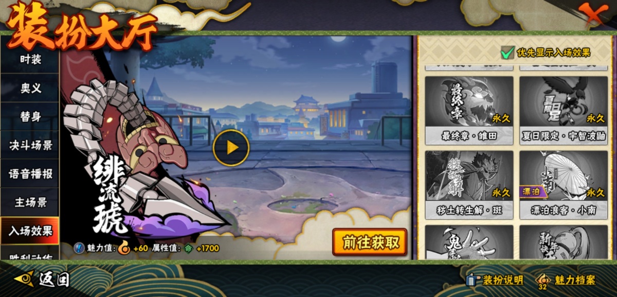 火影忍者截图-34250