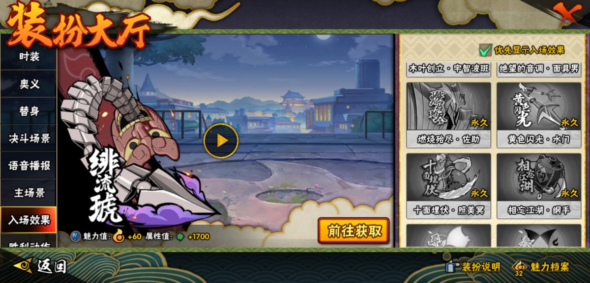 火影忍者截图-34252