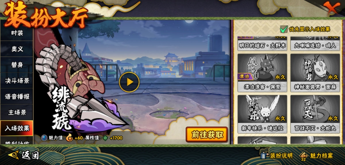 火影忍者截图-34254