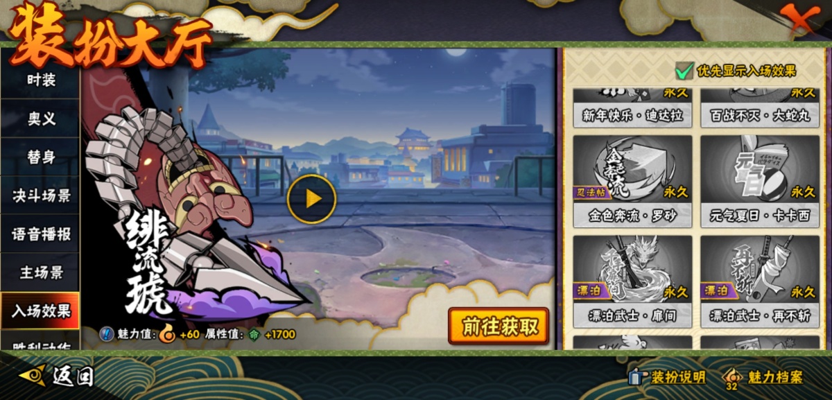 火影忍者截图-34255