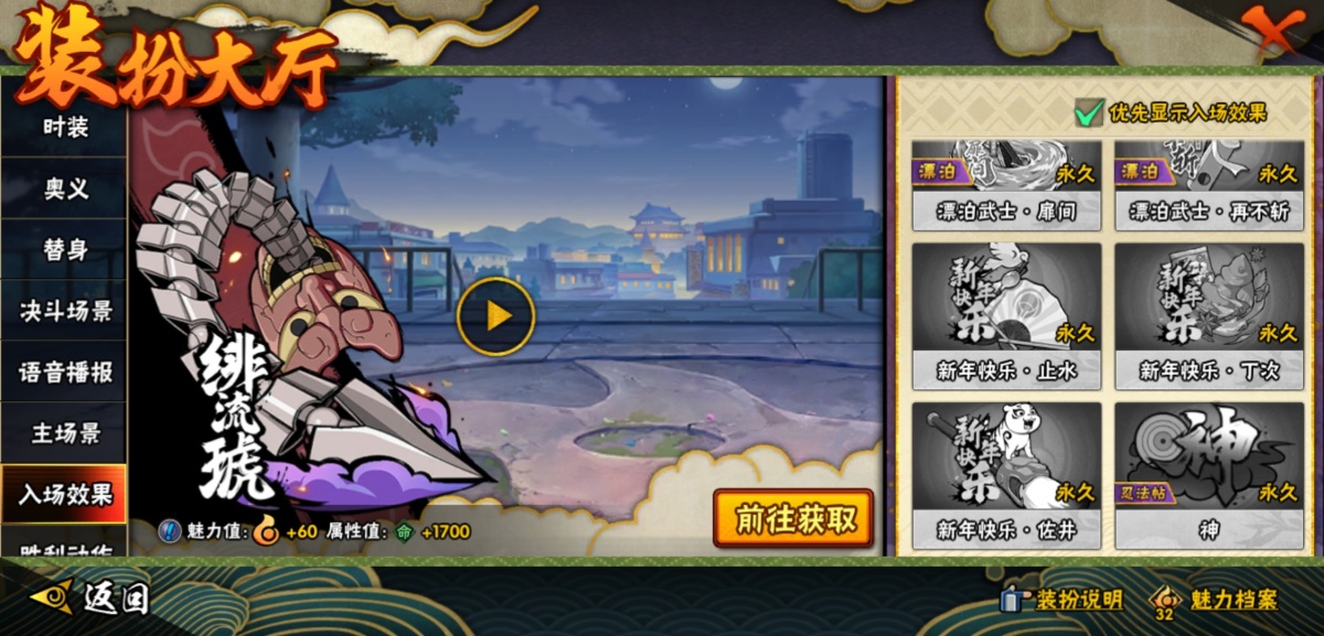 火影忍者截图-34256
