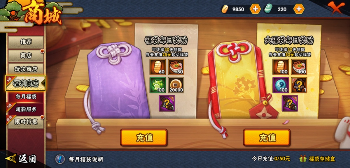 火影忍者截图-34261