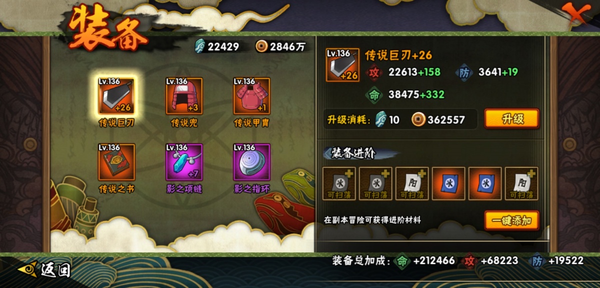 火影忍者截图-34281