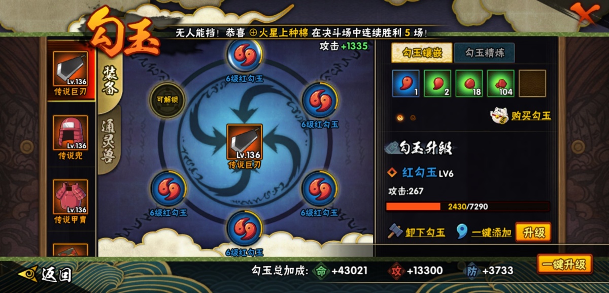 火影忍者截图-34282