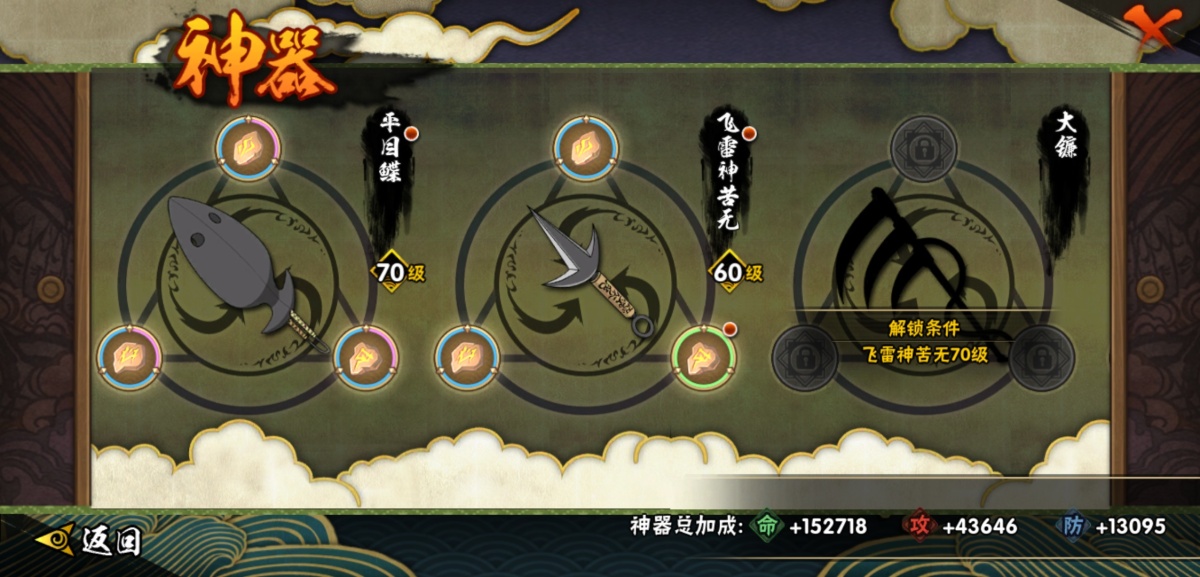 火影忍者截图-34284