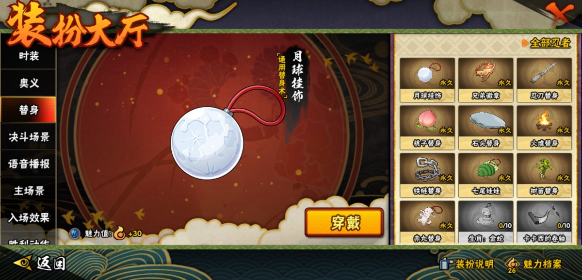 火影忍者截图-34292