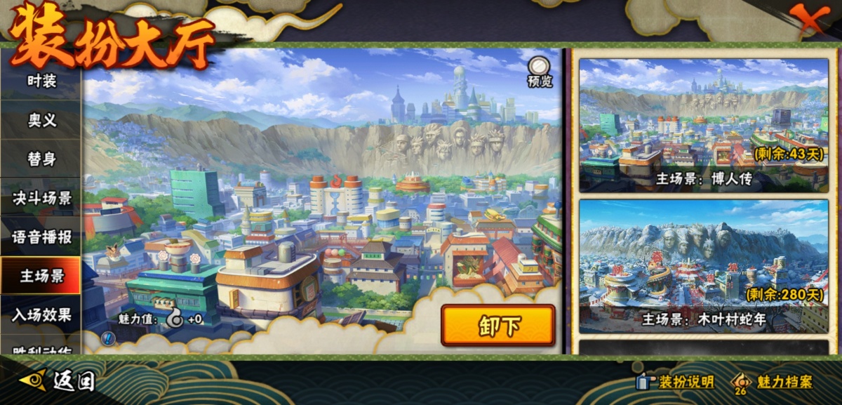 火影忍者截图-34293