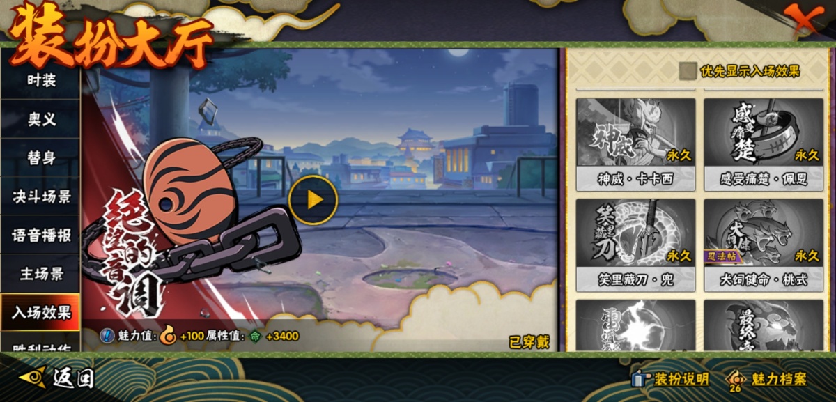 火影忍者截图-34295