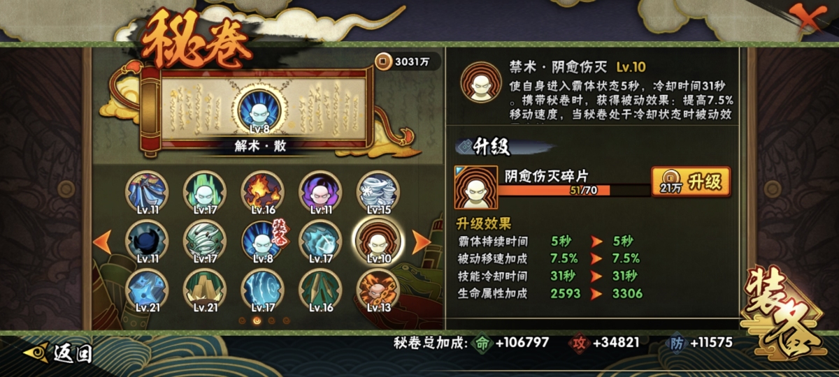 火影忍者截图-34315