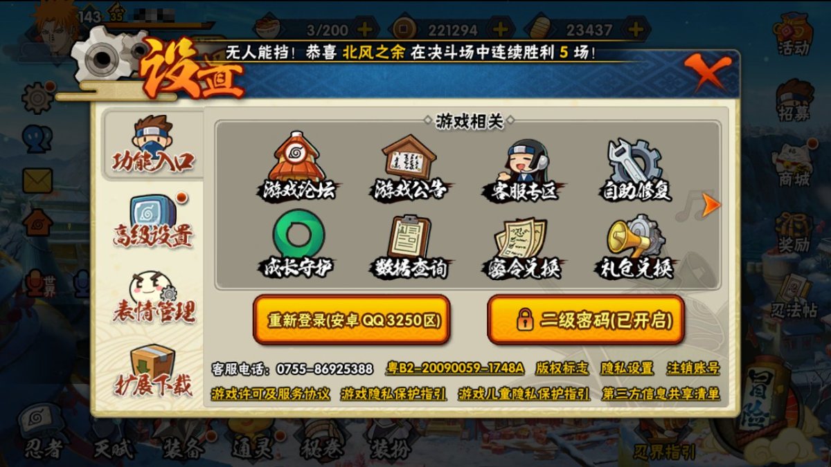 火影忍者截图-34325