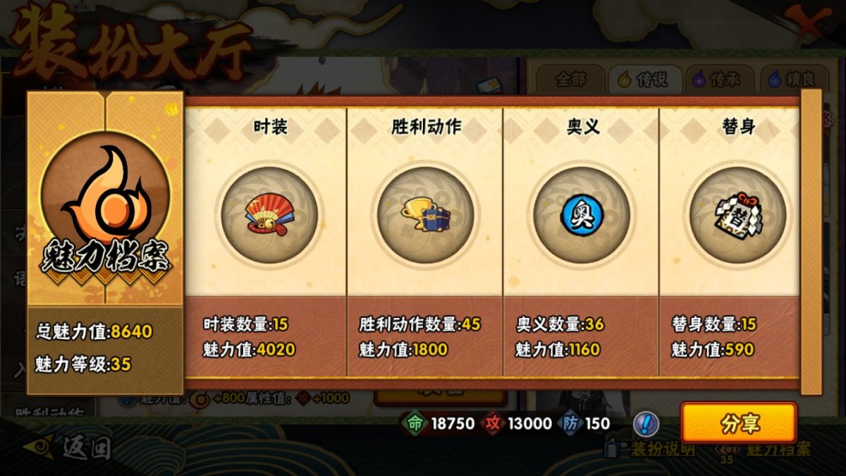 火影忍者截图-34360