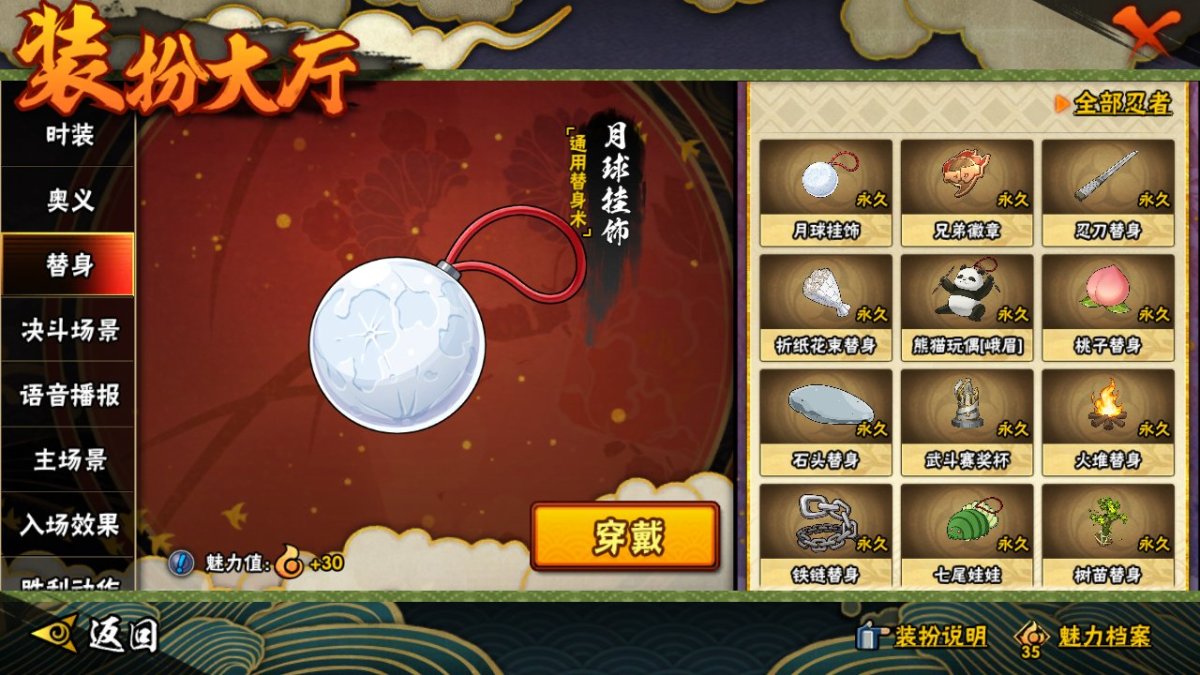 火影忍者截图-34366