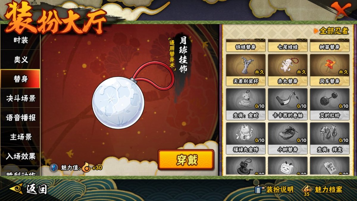 火影忍者截图-34367