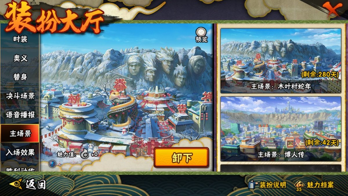 火影忍者截图-34369