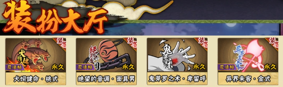 火影忍者截图-34377