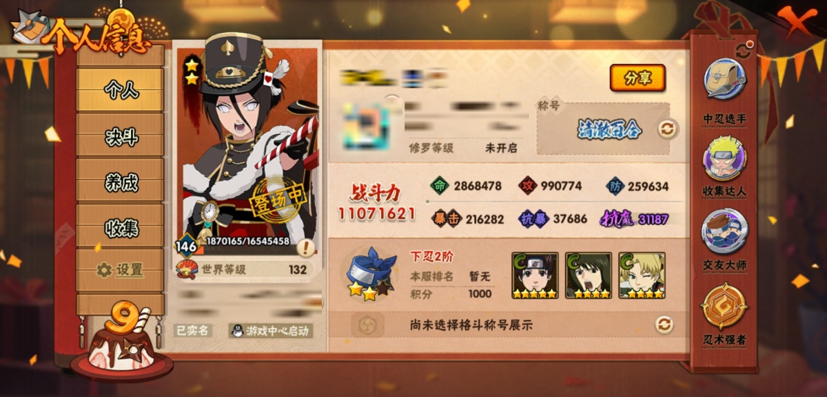 火影忍者截图-34378