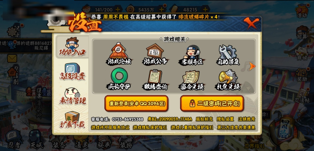 火影忍者截图-34383