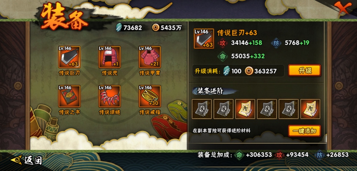火影忍者截图-34397