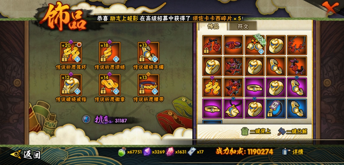 火影忍者截图-34399