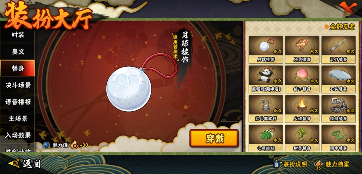 火影忍者截图-34408