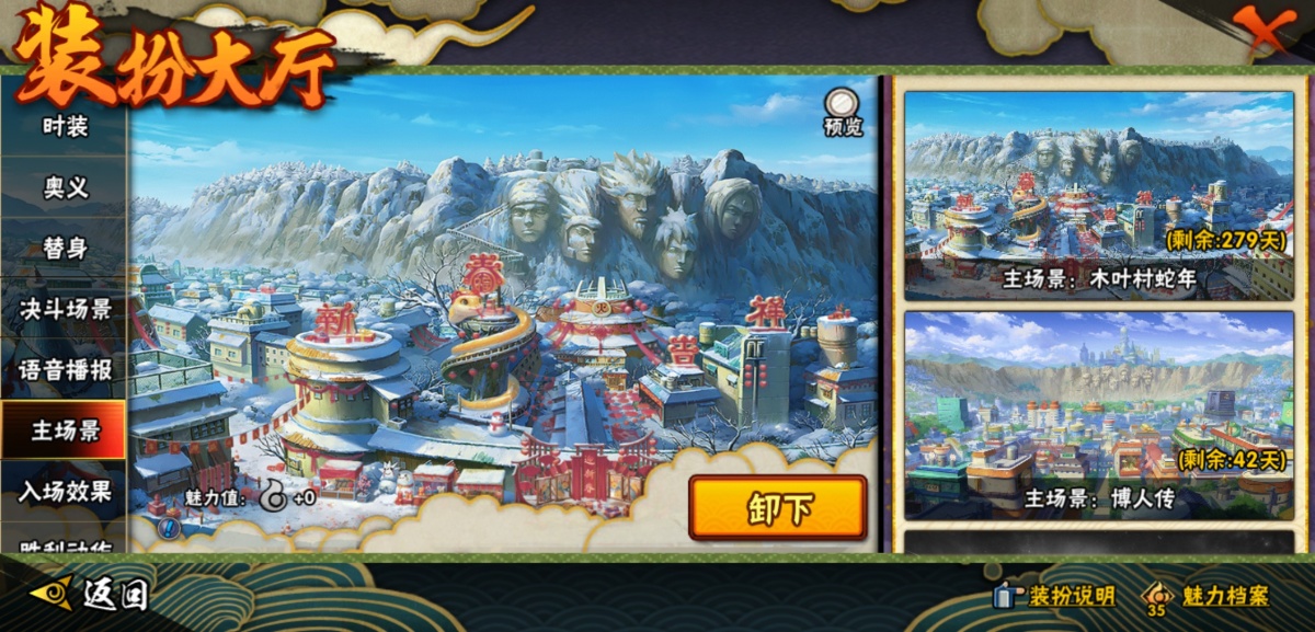 火影忍者截图-34409