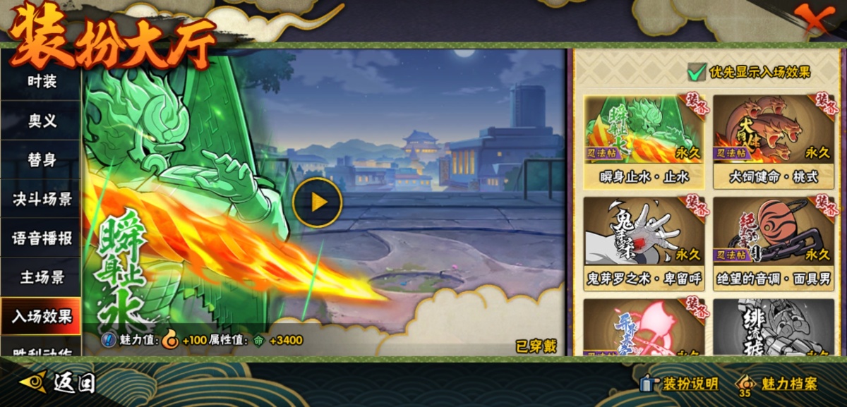 火影忍者截图-34410