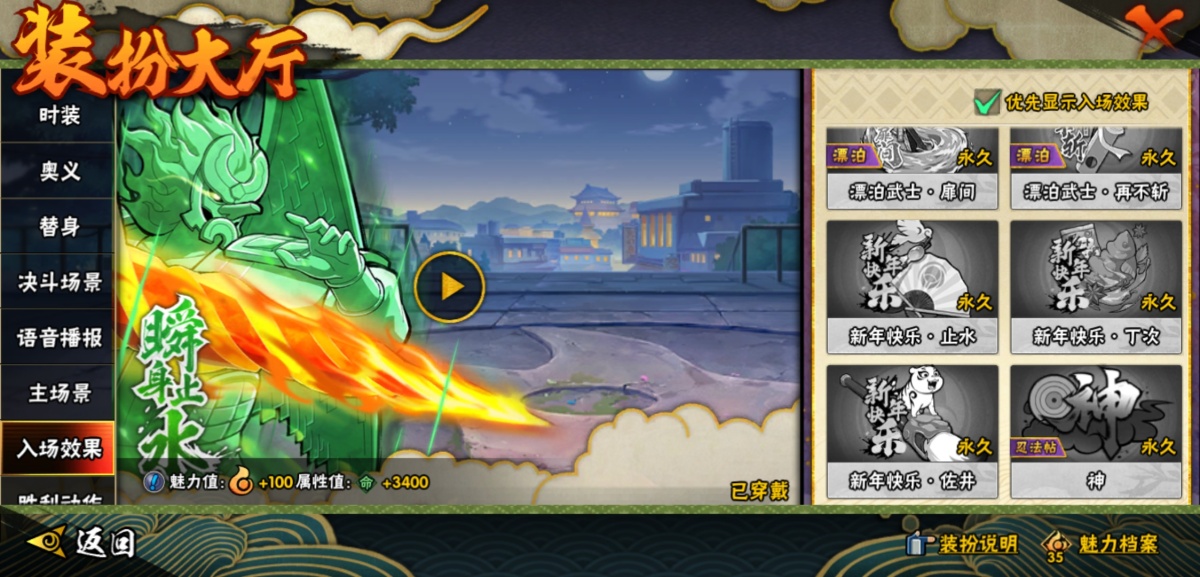 火影忍者截图-34418