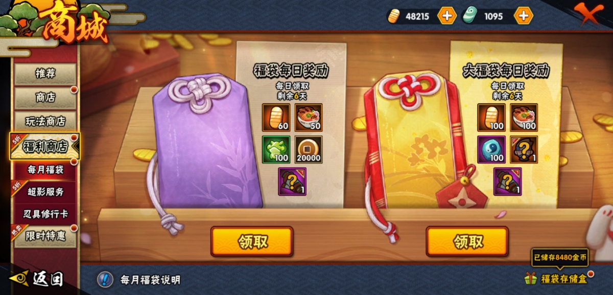 火影忍者截图-34423