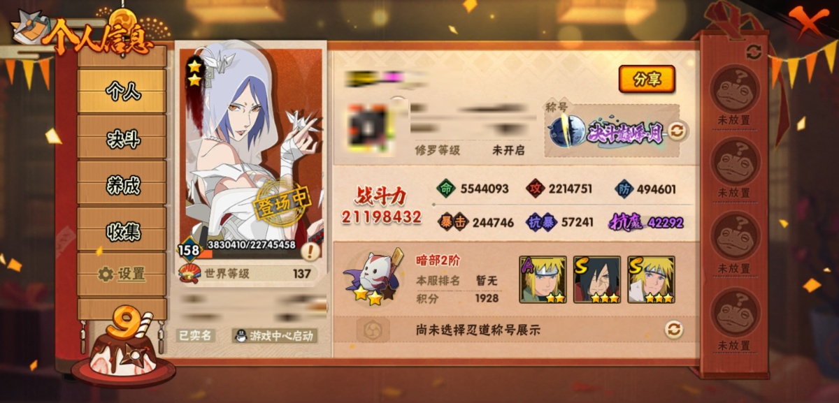 火影忍者截图-34428