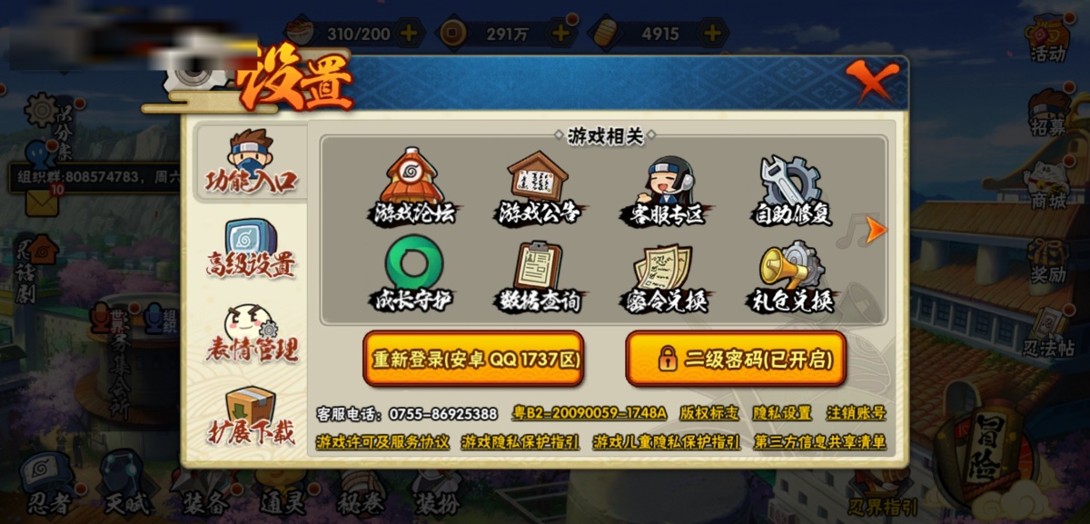 火影忍者截图-34434