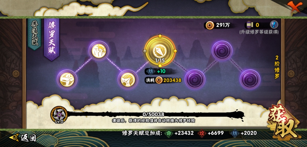 火影忍者截图-34452