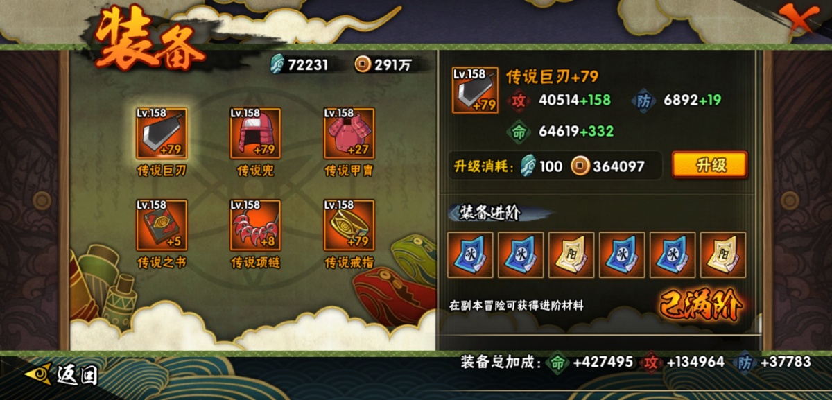 火影忍者截图-34453