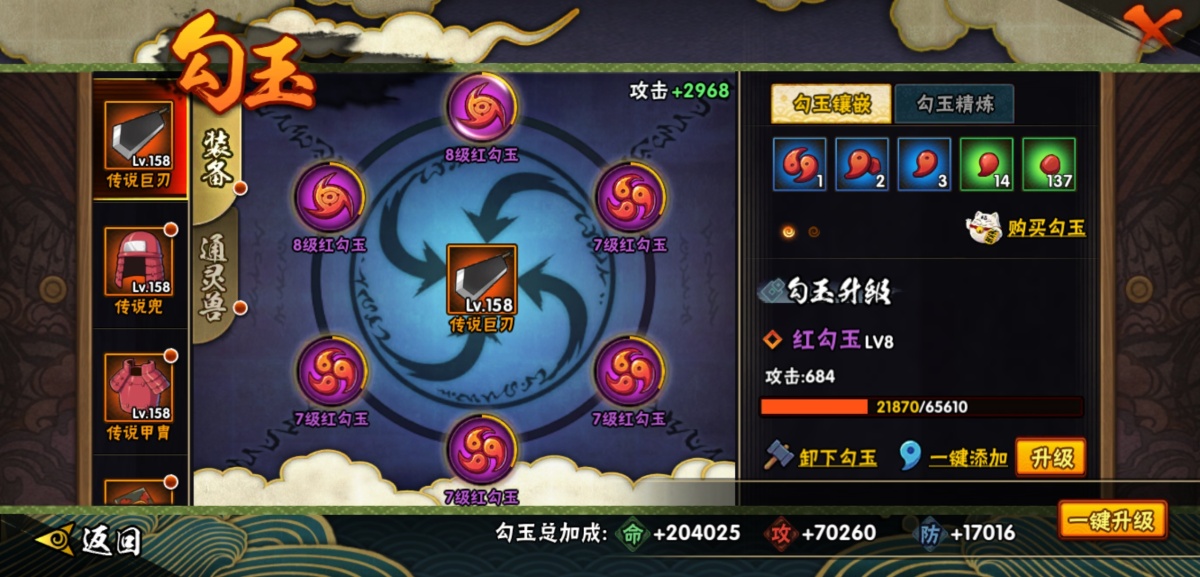火影忍者截图-34454