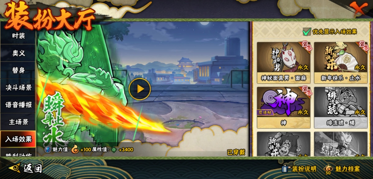 火影忍者截图-34467