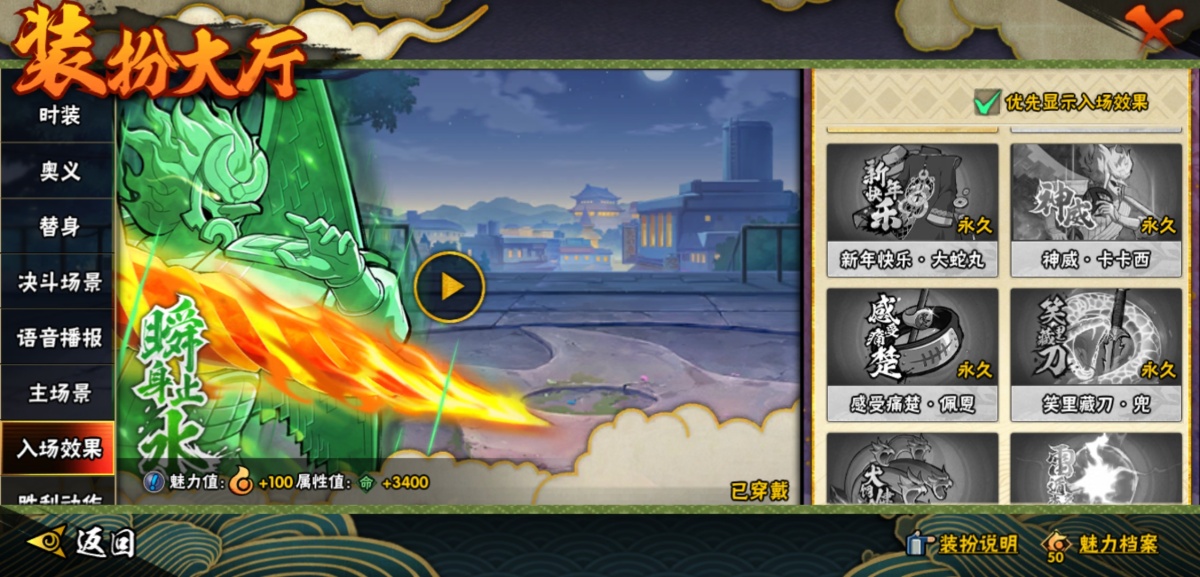 火影忍者截图-34468