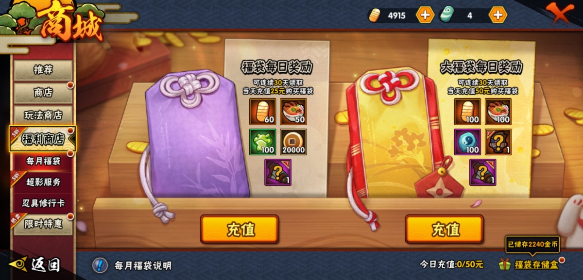 火影忍者截图-34479