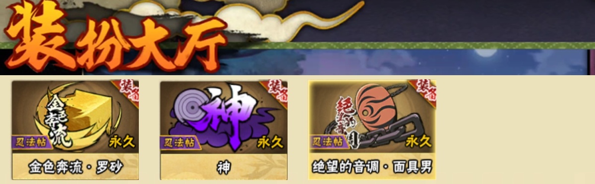 火影忍者截图-34483