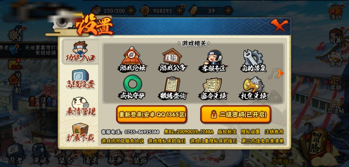 火影忍者截图-34489