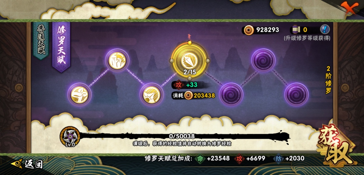 火影忍者截图-34510