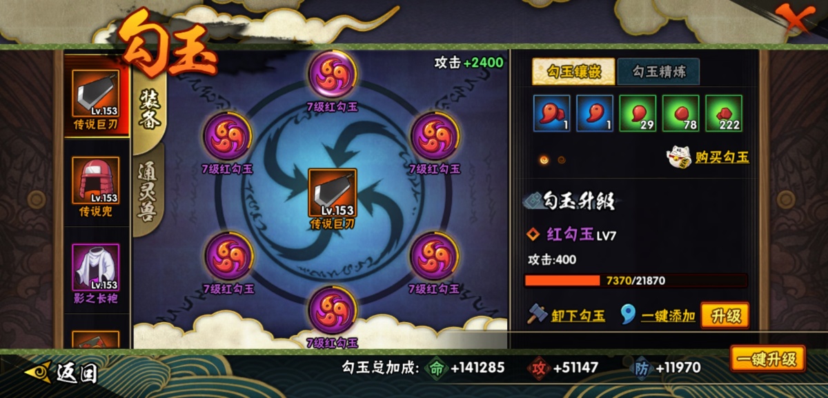 火影忍者截图-34512
