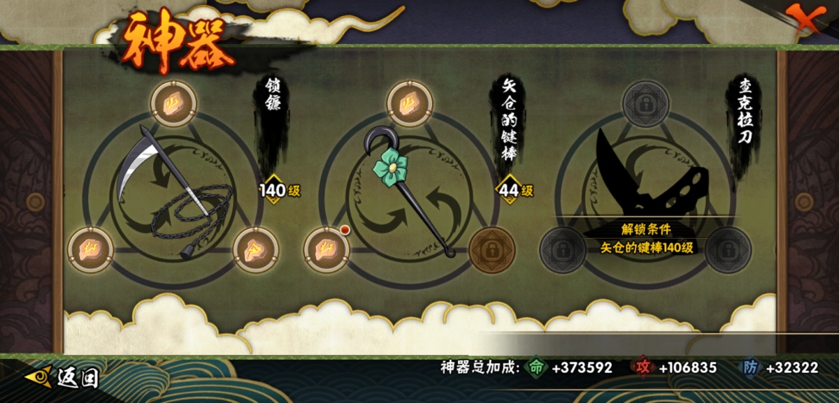 火影忍者截图-34514