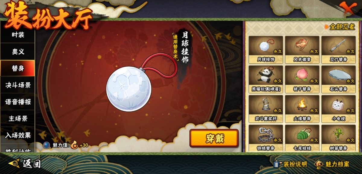 火影忍者截图-34522