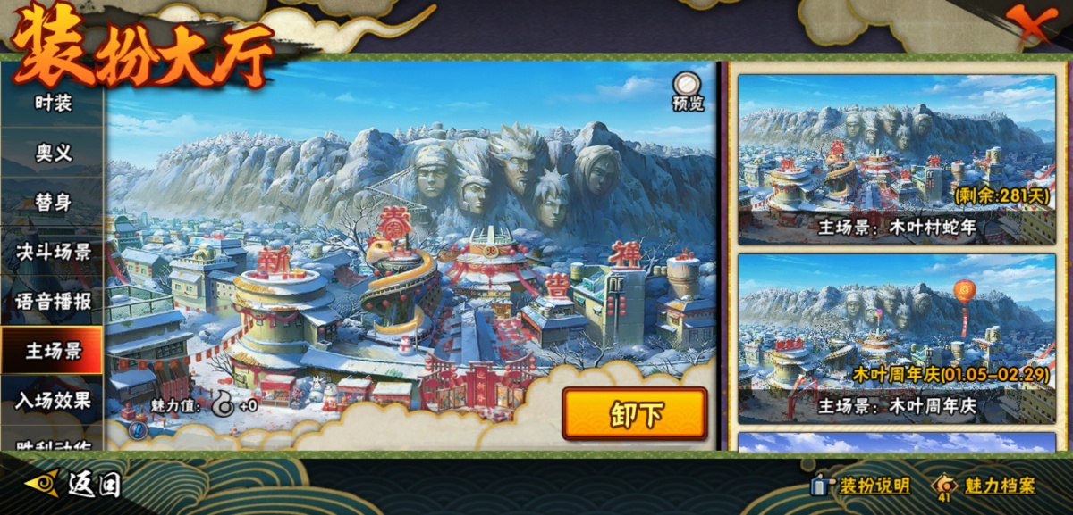 火影忍者截图-34523