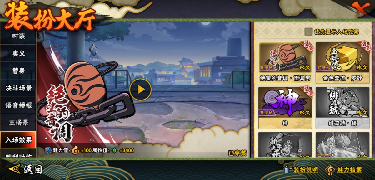 火影忍者截图-34524