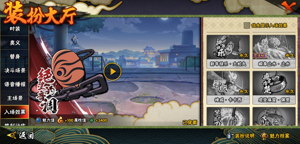 火影忍者截图-34525