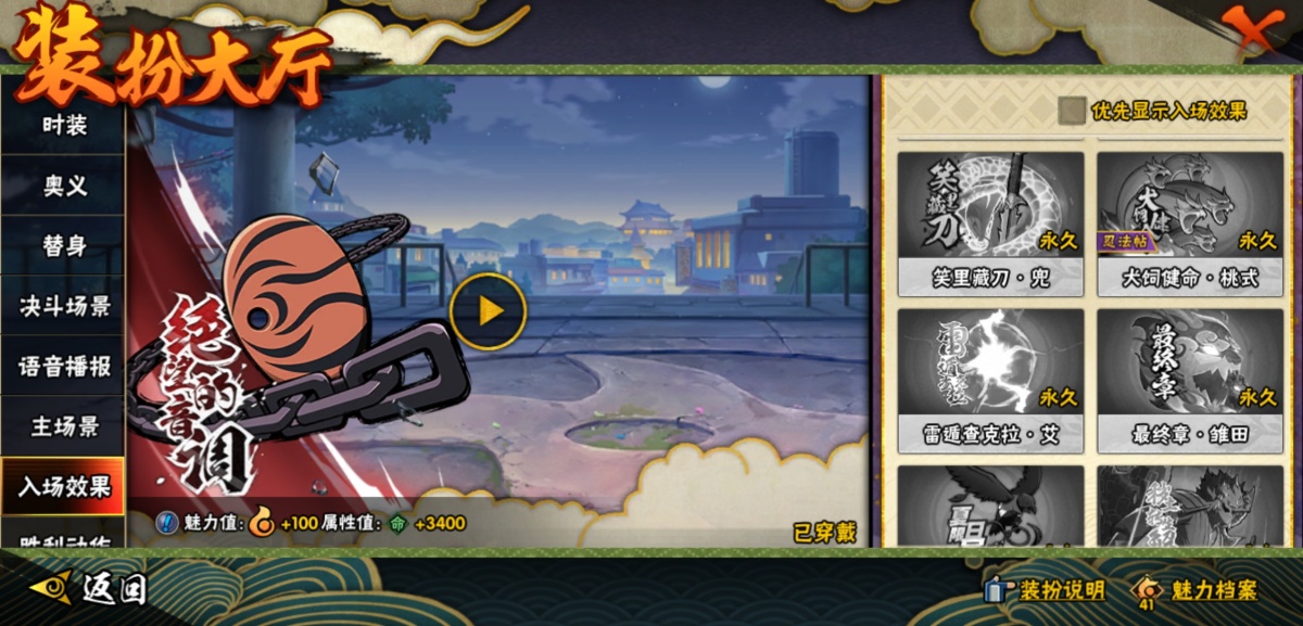 火影忍者截图-34526