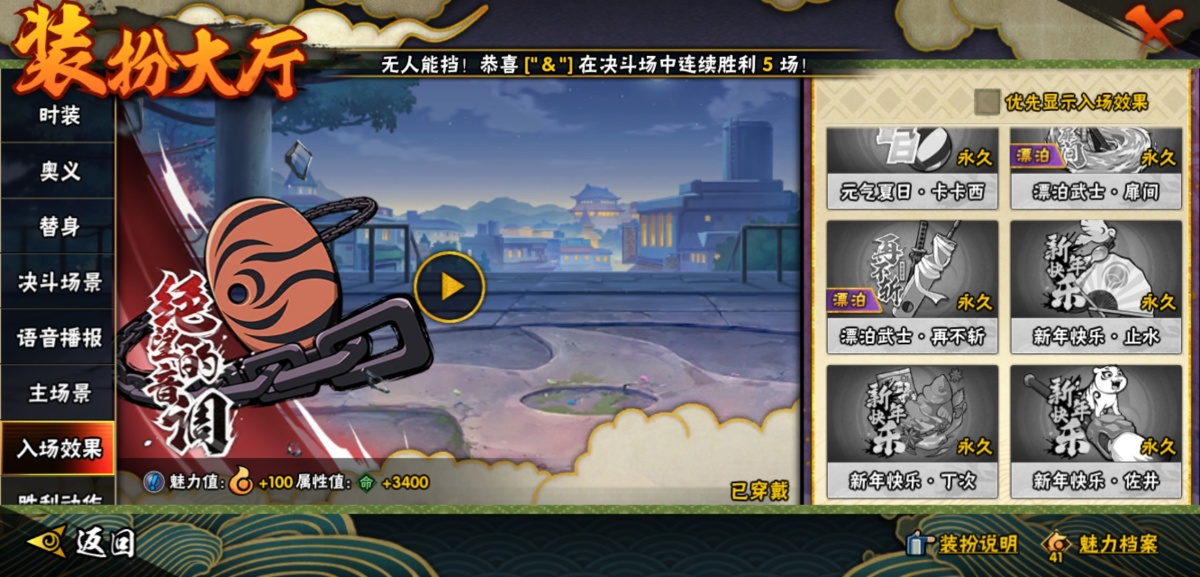火影忍者截图-34532