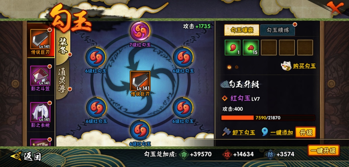 火影忍者截图-34560