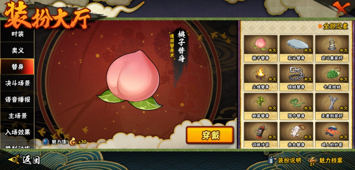 火影忍者截图-34570