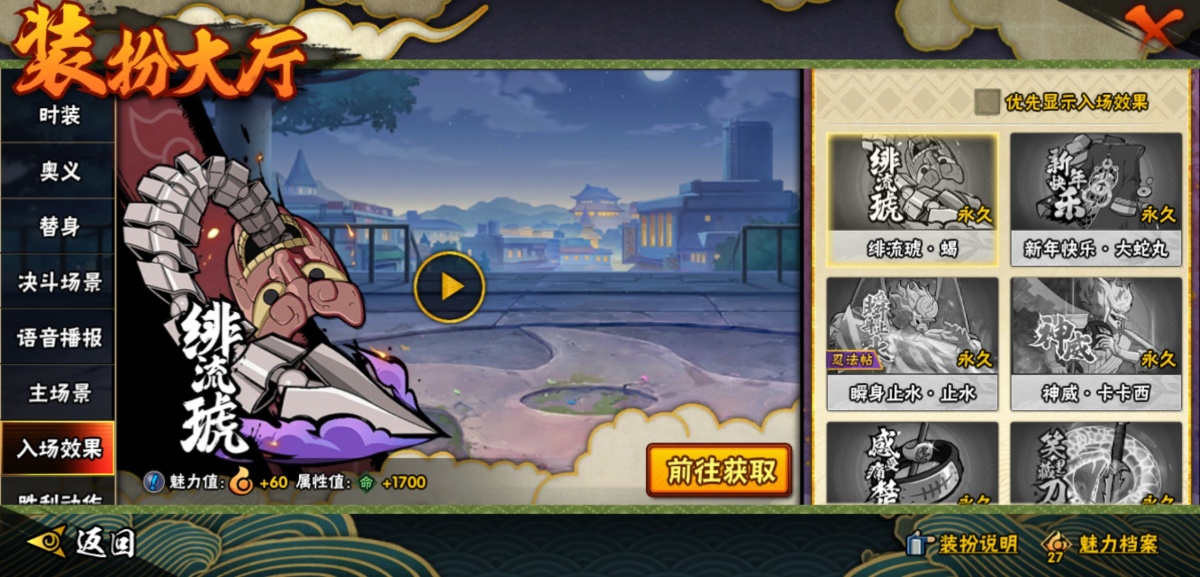 火影忍者截图-34572